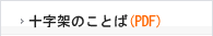 mis_cross_jp