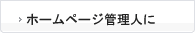 To Webmaster