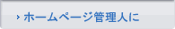 To Webmaster